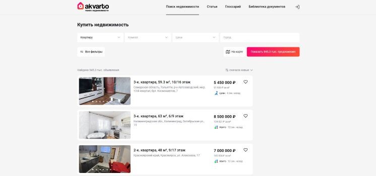 Подбор квартиры