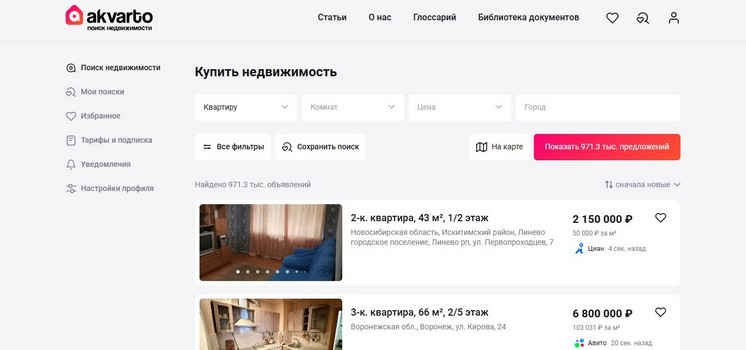 Сервис по подбору квартиры