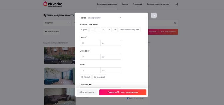 Подбор квартиры