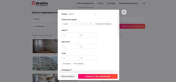 Поиск квартиры