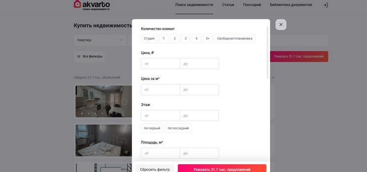 Поиск недвижимости
