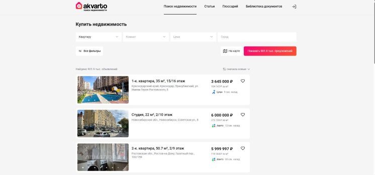 Сервис по подбору недвижимости