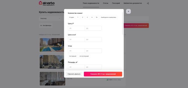 Подбор квартиры