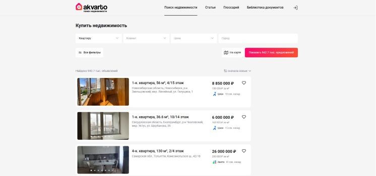 Подбор квартир