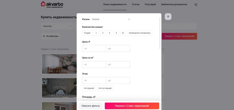 Подбор недвижимости