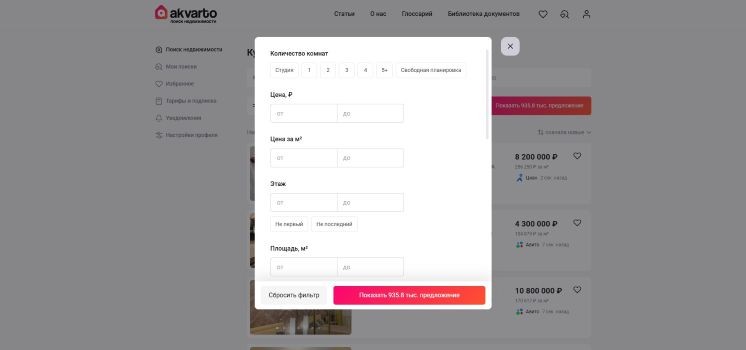 Поиск квартиры