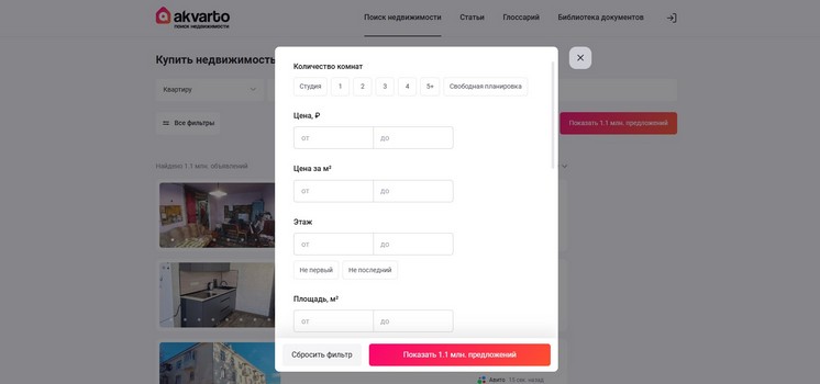 Подбор недвижимости