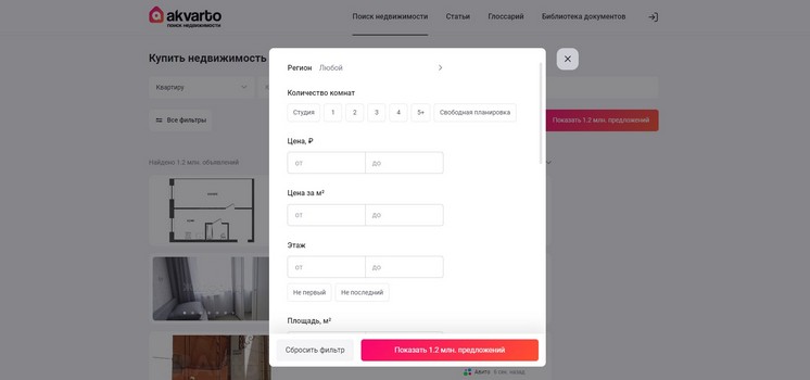Подбор квартиры