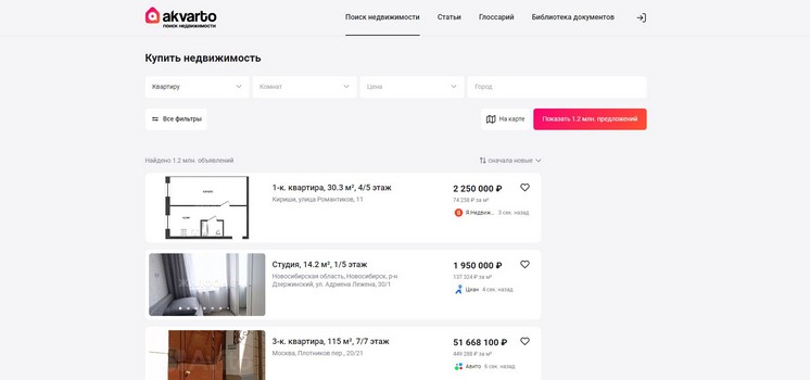 Сервис для поиска недвижимости