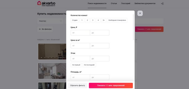Поиск недвижимости