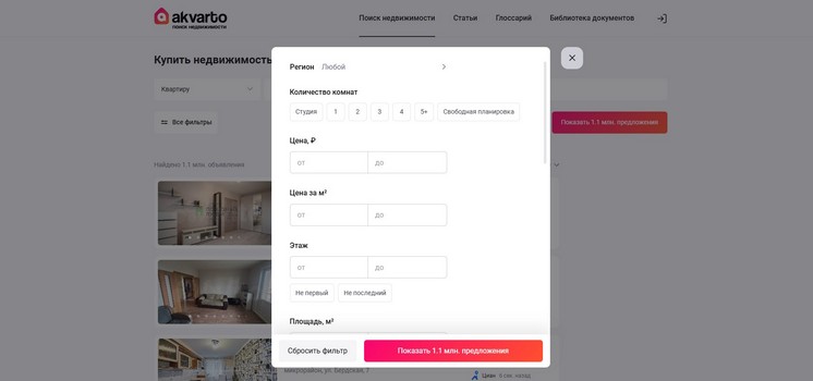 Подбор недвижимости
