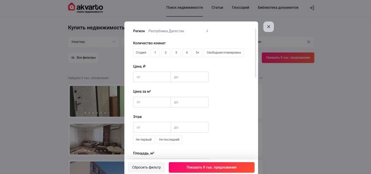 Подбор недвижимости