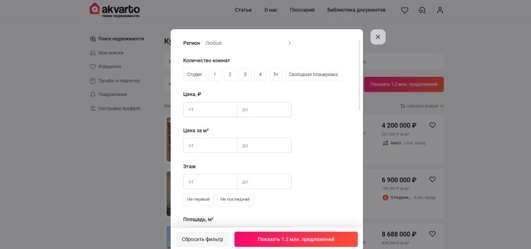 Подбор недвижимости