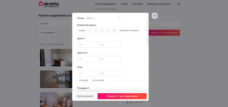 Поиск недвижимости