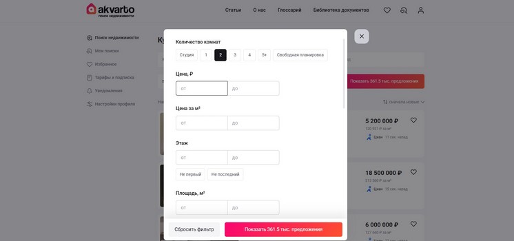Подбор недвижимости