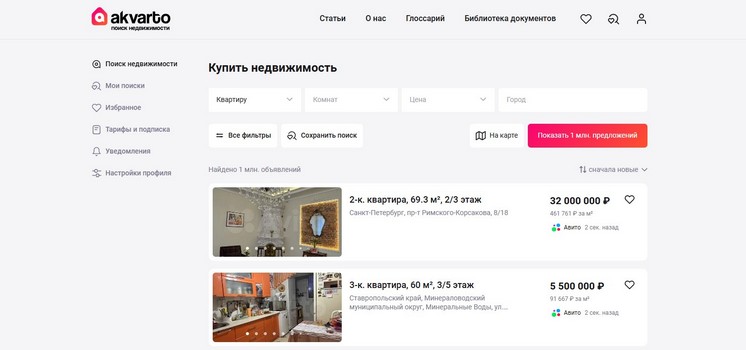 Сервис по поиску недвижимости