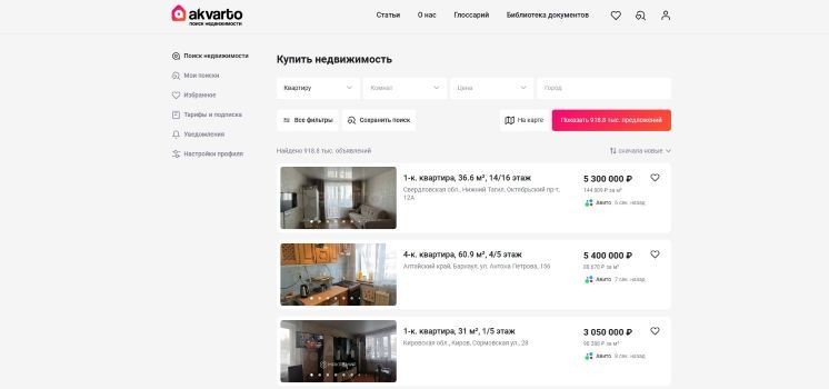 Сервис по поиску недвижимости