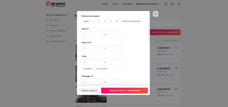Поиск квартиры