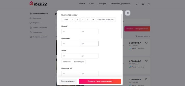 Подбор недвижимости