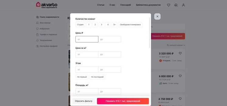 Поиск недвижимости