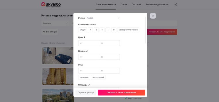 Поиск квартиры