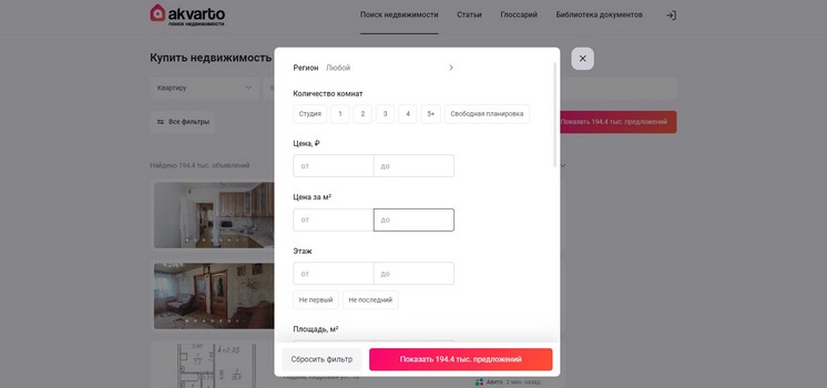 Поиск квартиры