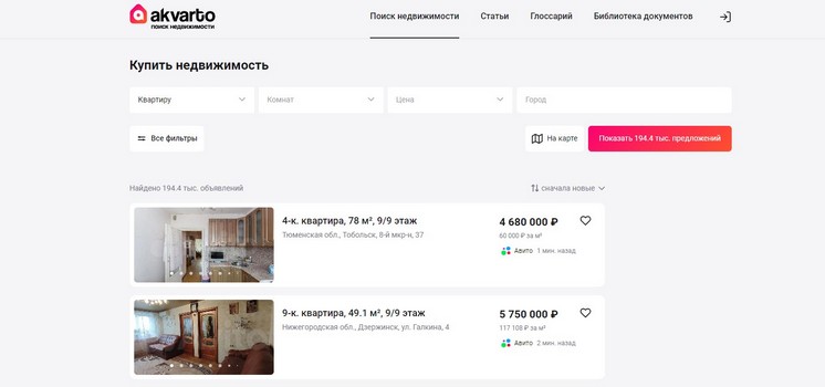 Сервис по поиску недвижимости