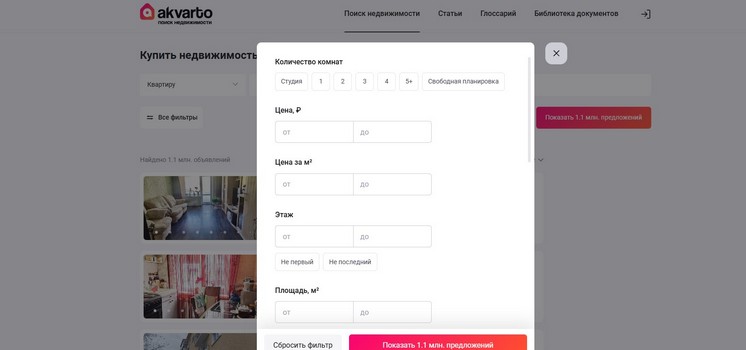 Поиск квартиры