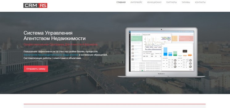программы для риелторов