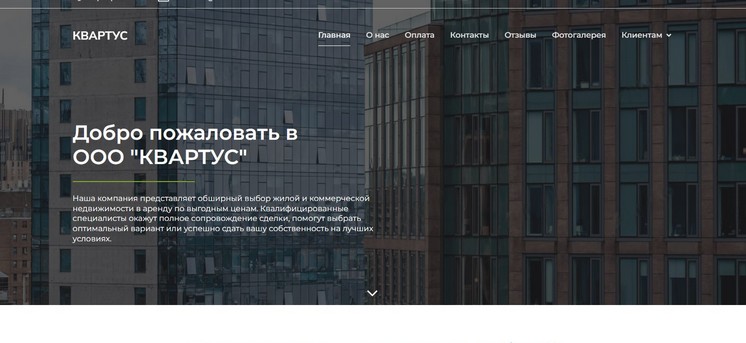 срм для риэлторов