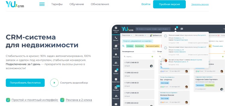 Программа для риэлтора по недвижимости