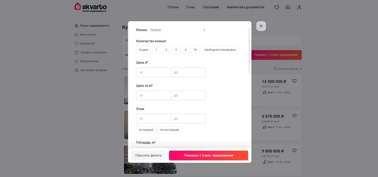 Подбор квартиры