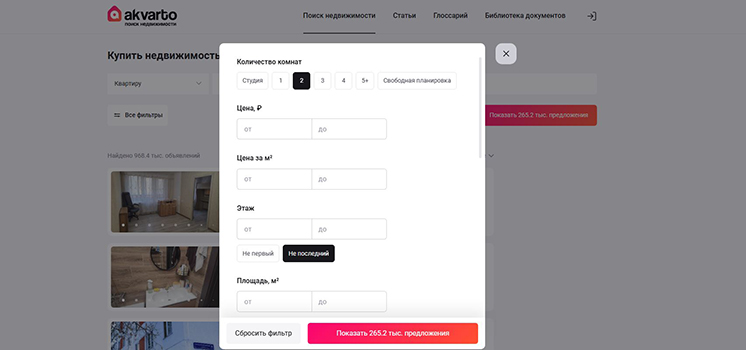 Сервис по подбору недвижимости