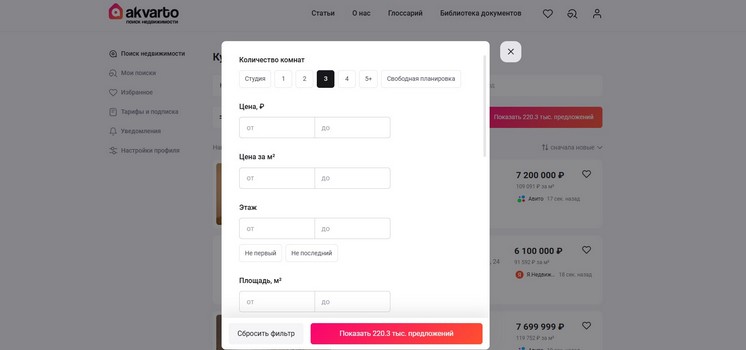 Подбор недвижимости