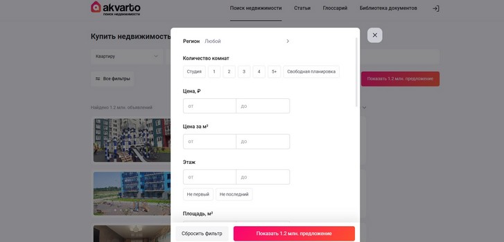 Подбор недвижимости