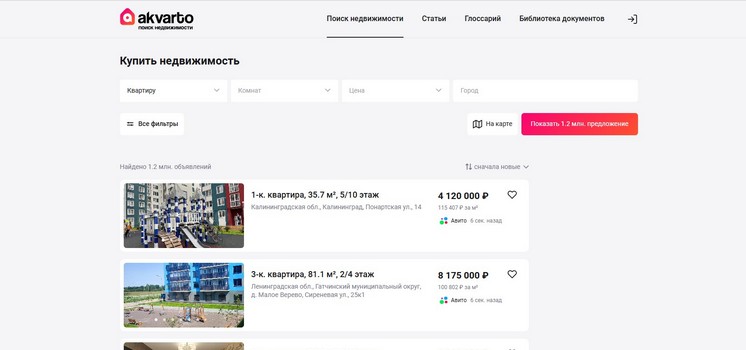 Сервис по поиску недвижимости