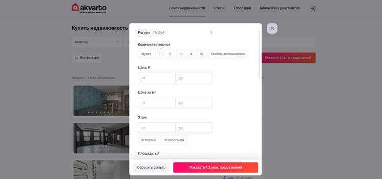 Подбор квартиры