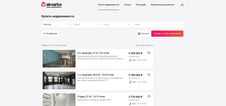 Сервис по поиску недвижимости