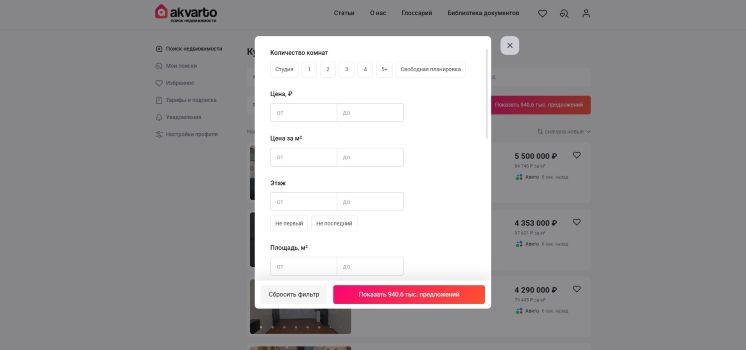 Сервис по подбору квартиры