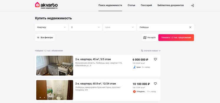 Сервис по поиску недвижимости
