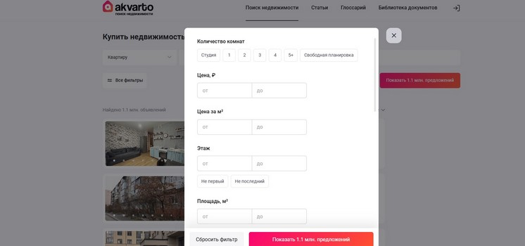 Поиск недвижимости