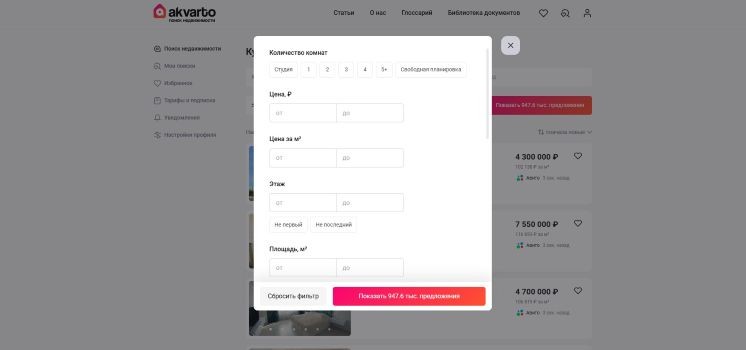 Сервис по поиску квартиры