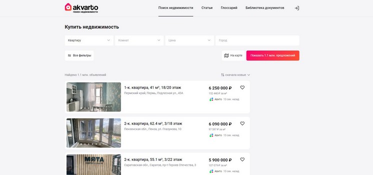 Сервис по поиску недвижимости