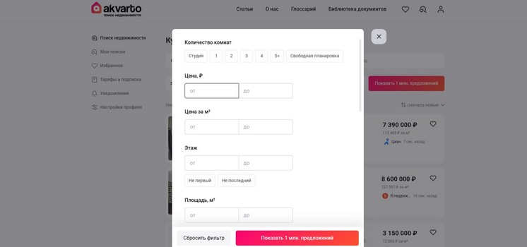 Подбор недвижимости