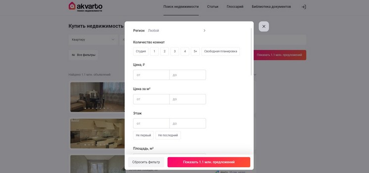 Подбор квартиры
