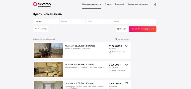 Сервис по поиску квартиры