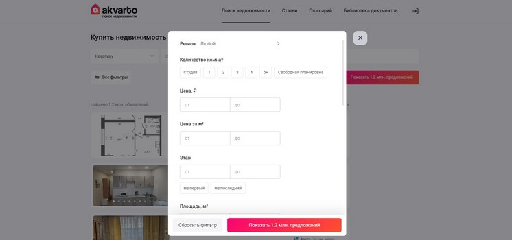 Подбор квартиры