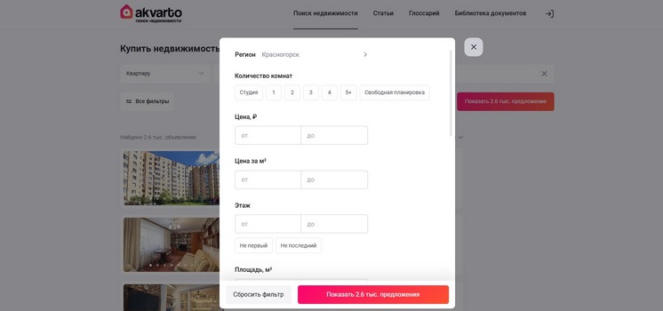 Подбор квартиры