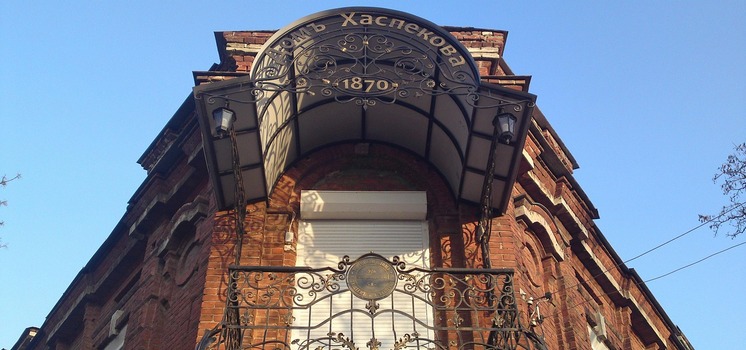 Переезд в Таганрог