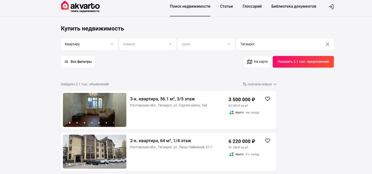 Сервис по поиску недвижимости